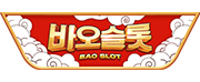 바오