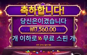 지니잼 소액수익