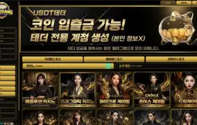 갱갱카지노 먹튀