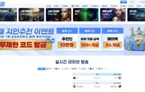 아시아365 먹튀
