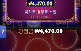 마담데스티니메가