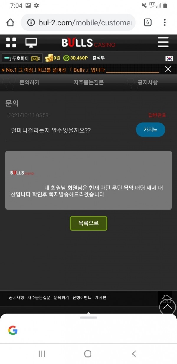 불스카지노먹튀