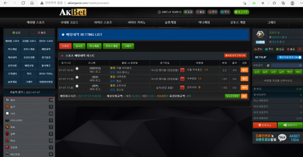 AK벳먹튀