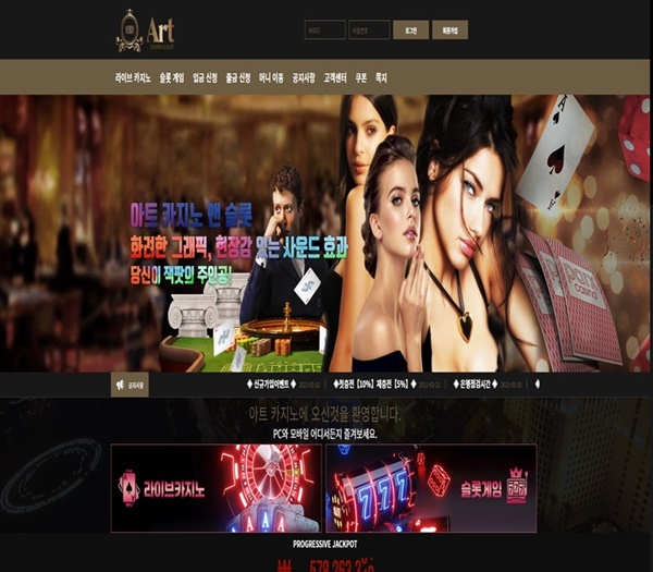 아트카지노먹튀