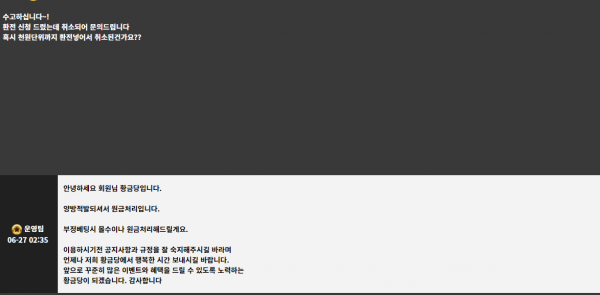 황금당먹튀