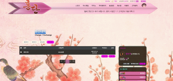 홍단먹튀