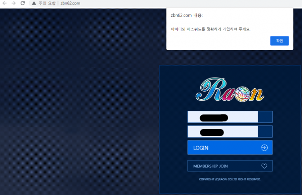 라온먹튀