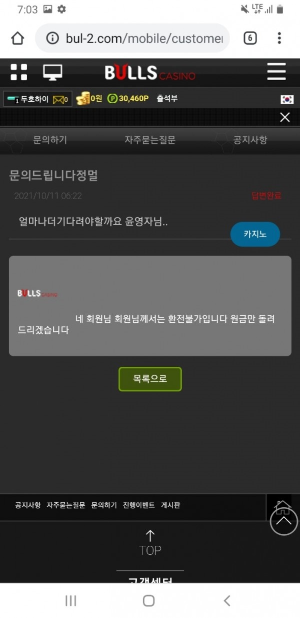 불스카지노먹튀