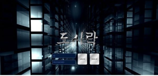 도시락먹튀