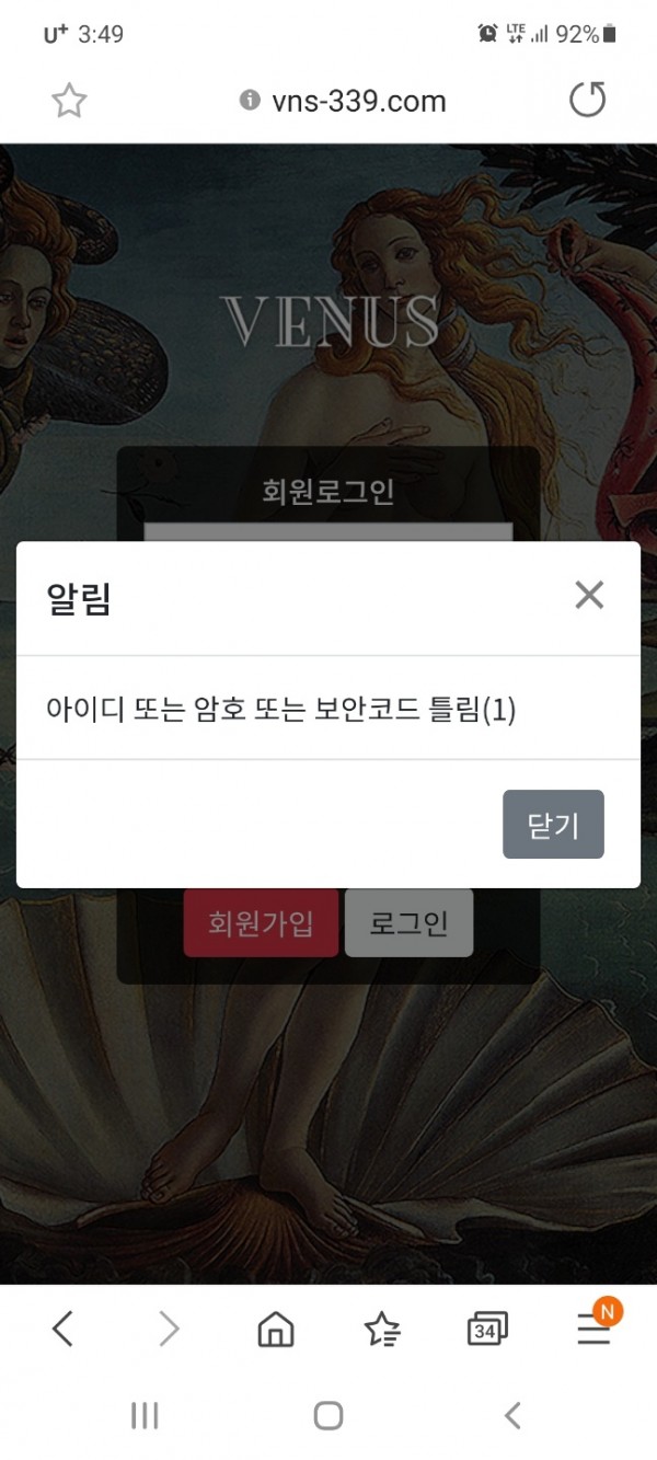 비너스먹튀