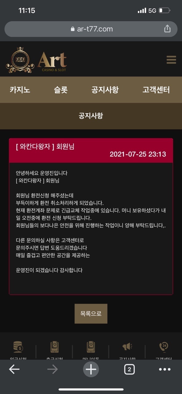 아트카지노먹튀