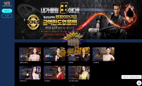 우성카지노 먹튀