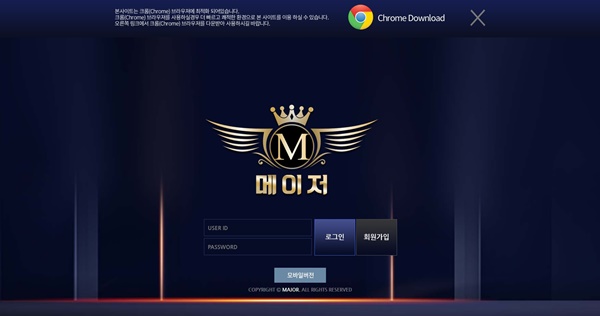 메이저먹튀
