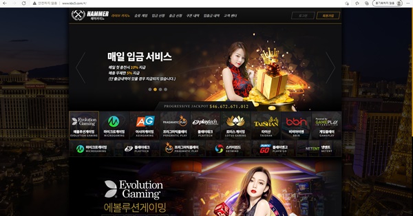 해머카지노먹튀