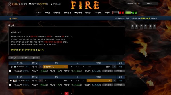 파이어먹튀