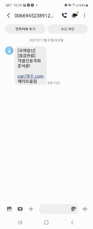 에이트카지노먹튀