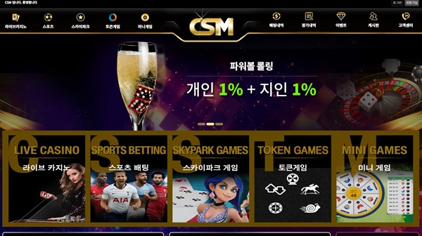 CSM먹튀