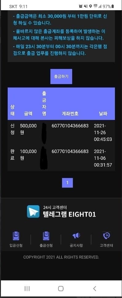 에이트카지노먹튀