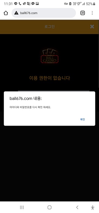 볼카지노먹튀