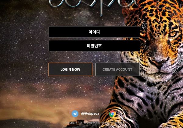 에스파먹튀