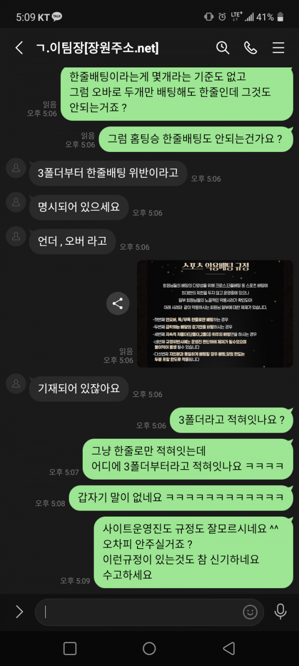장원먹튀