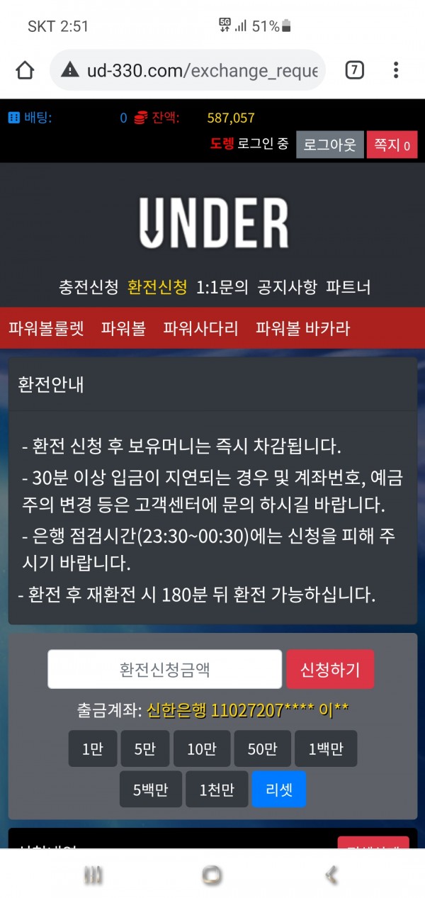 언더먹튀
