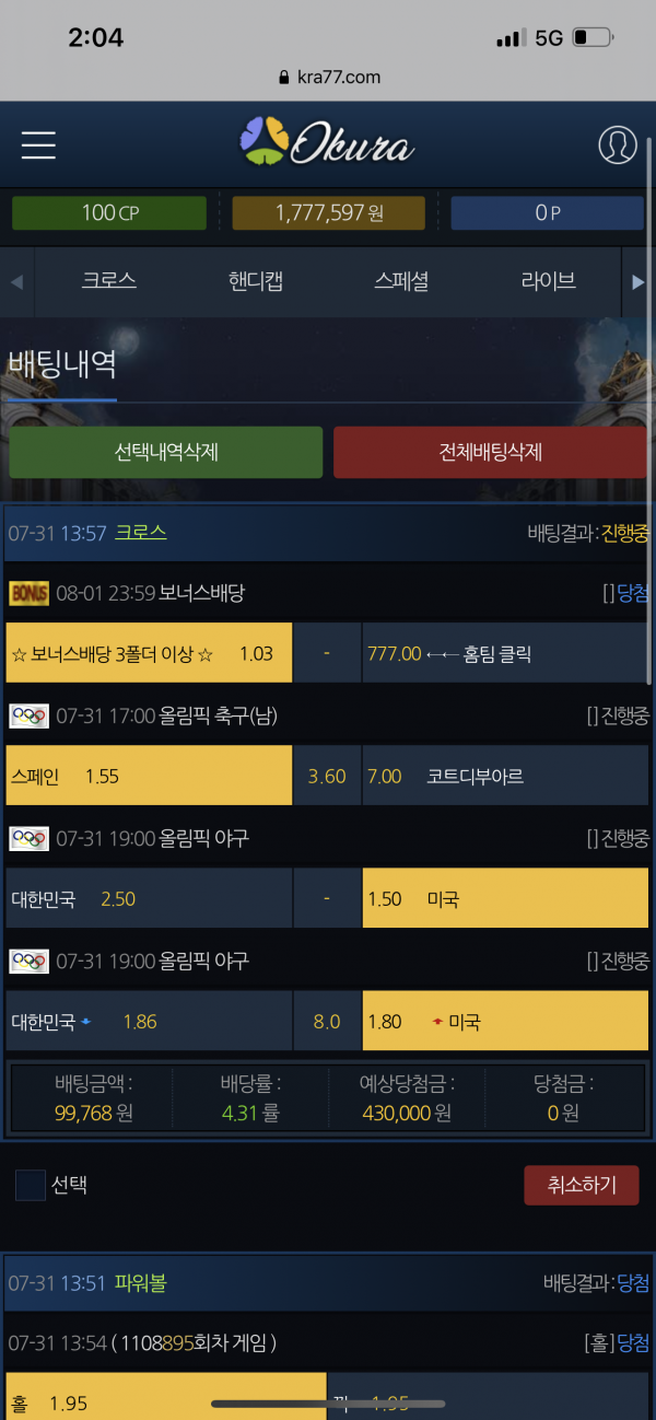 오쿠라먹튀