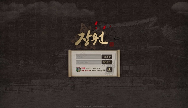 장원먹튀
