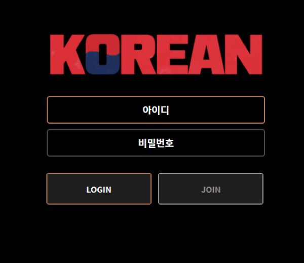 코리안먹튀