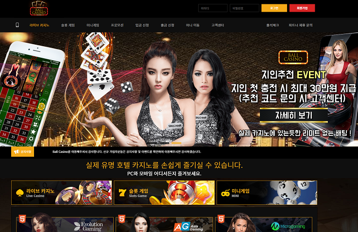 볼카지노먹튀