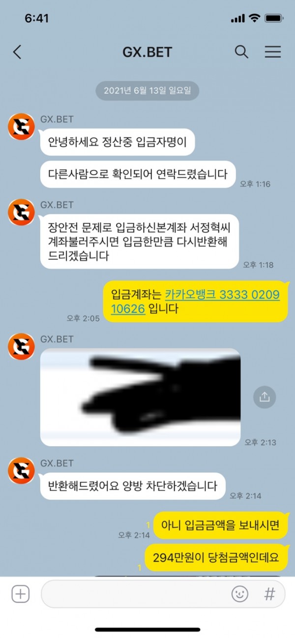GX벳먹튀