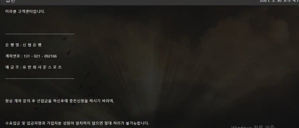 미라클먹튀