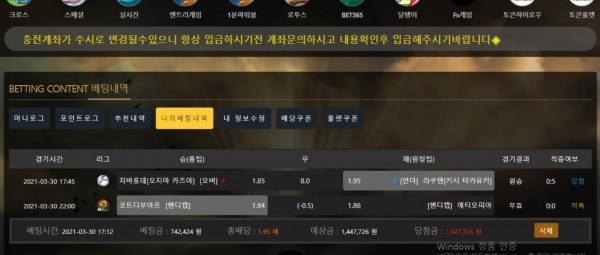 미라클먹튀