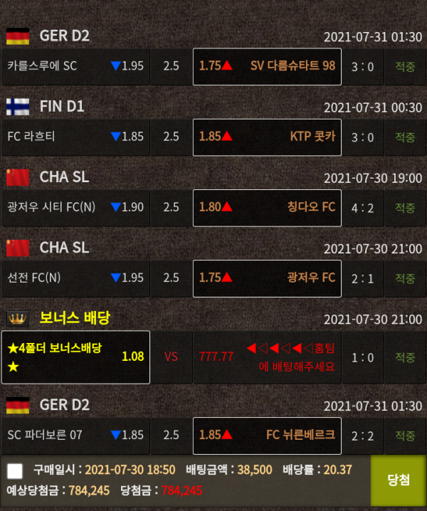 장원먹튀