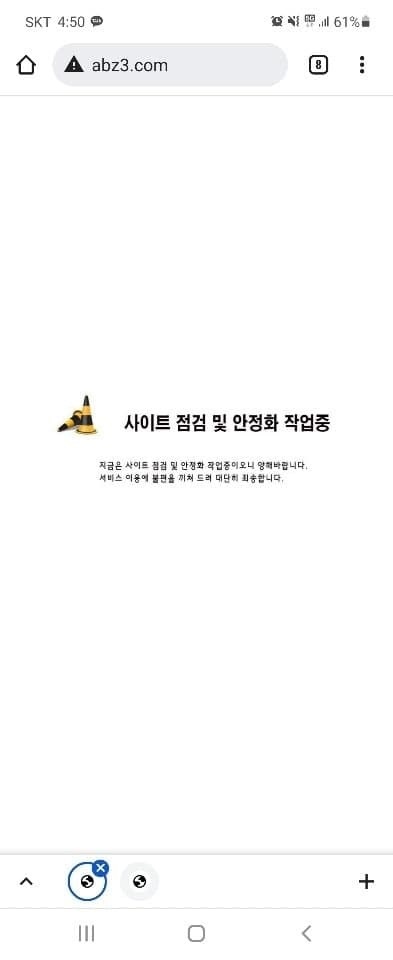 에이트카지노먹튀
