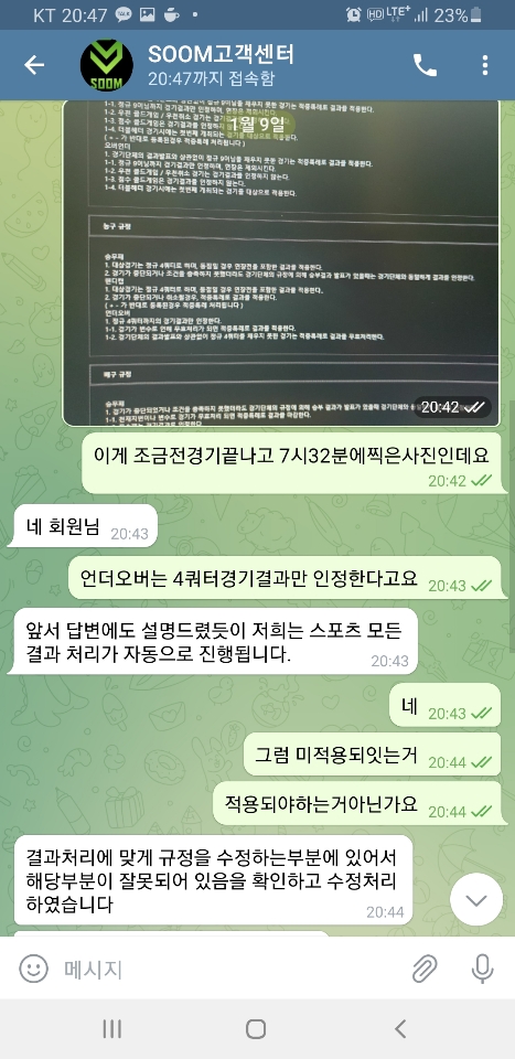 숨먹튀