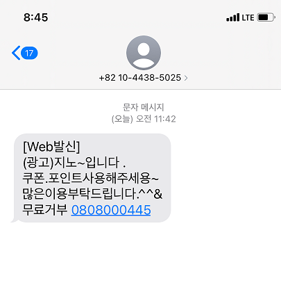 지노월드먹튀