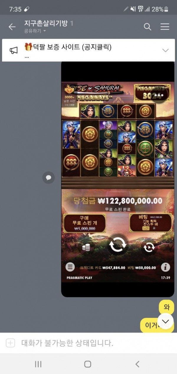 럭키7먹튀