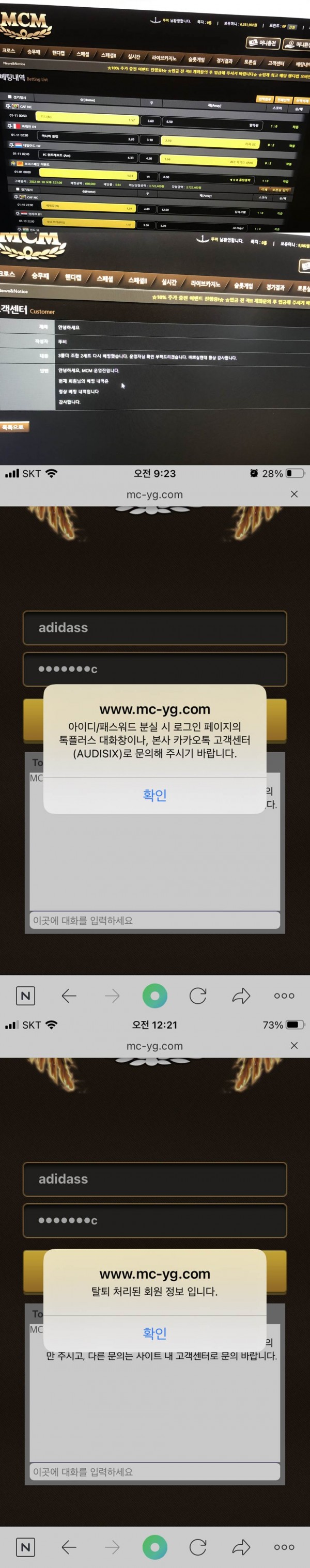 엠씨엠먹튀