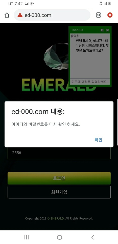 에메랄드먹튀
