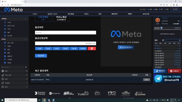 메타먹튀