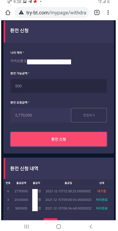 트라이먹튀