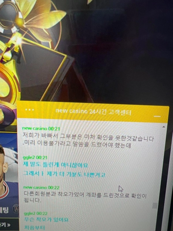 뉴카지노먹튀