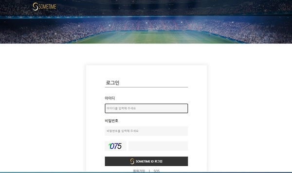 썸타임먹튀
