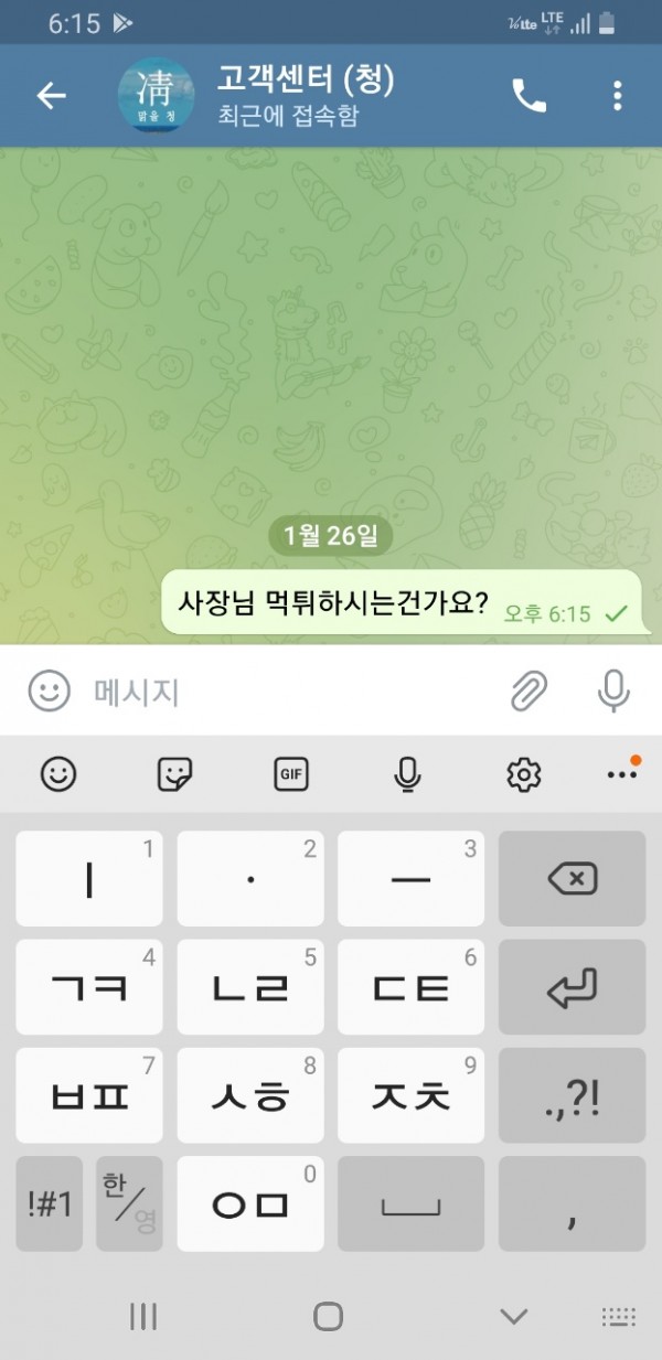 '맑을 청'먹튀
