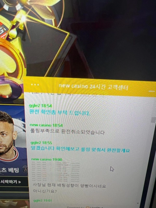 뉴카지노먹튀