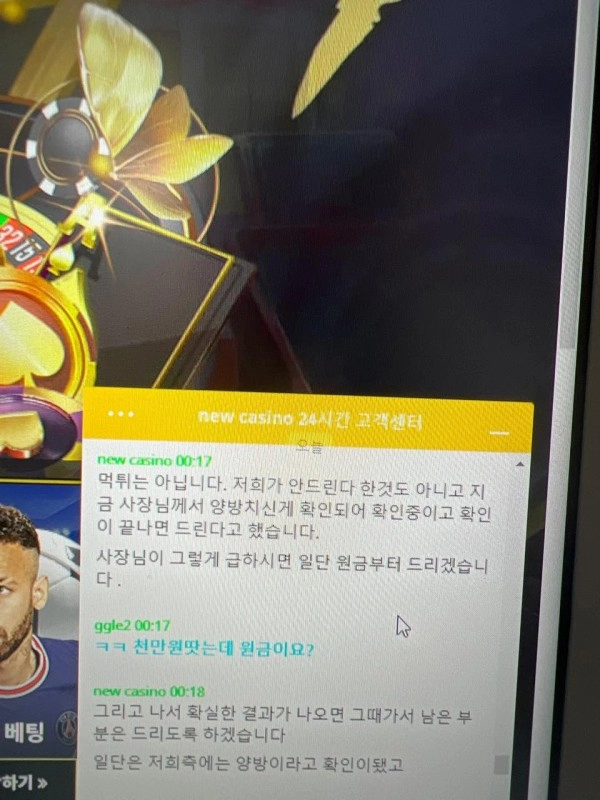 뉴카지노먹튀