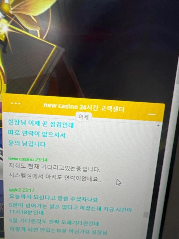 뉴카지노먹튀