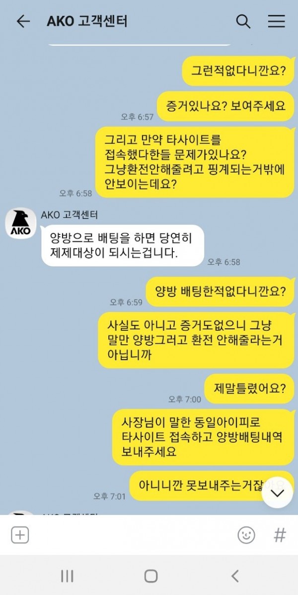 아코먹튀