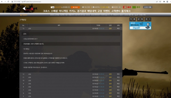 타겟먹튀